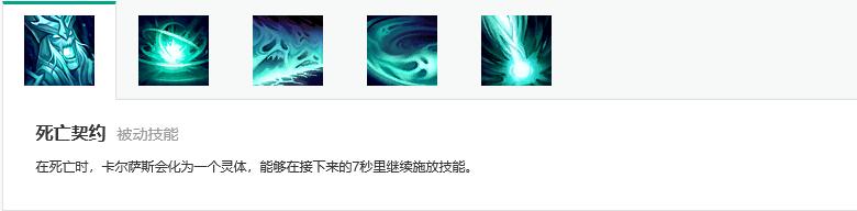 卡尔萨斯技能_卡尔萨斯玩法-第6张图片-流派游戏资讯网 卡尔萨斯技能_卡尔萨斯玩法-第6张图片-流派游戏资讯网