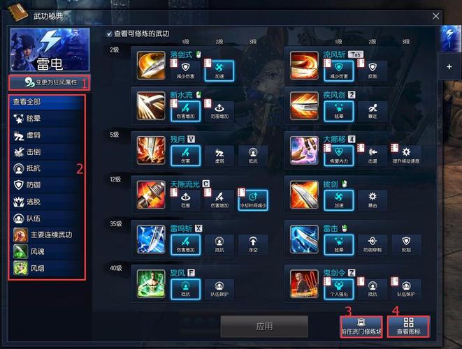 剑灵的技能怎么设置?剑灵怎么调技能位置?-第6张图片-流派游戏资讯网 剑灵的技能怎么设置?剑灵怎么调技能位置?-第6张图片-流派游戏资讯网