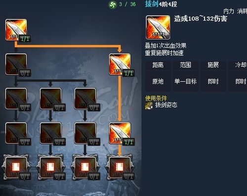 剑灵技能怎么发_剑灵技能点数怎么加-第5张图片-流派游戏资讯网 剑灵技能怎么发_剑灵技能点数怎么加-第5张图片-流派游戏资讯网