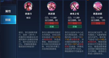 李白选什么技能?李白选什么技能好?-第2张图片-流派游戏资讯网 李白选什么技能?李白选什么技能好?-第2张图片-流派游戏资讯网