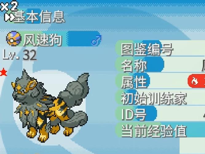 口袋妖怪技能神速_口袋妖怪 神技-第4张图片-流派游戏资讯网 口袋妖怪技能神速_口袋妖怪 神技-第4张图片-流派游戏资讯网