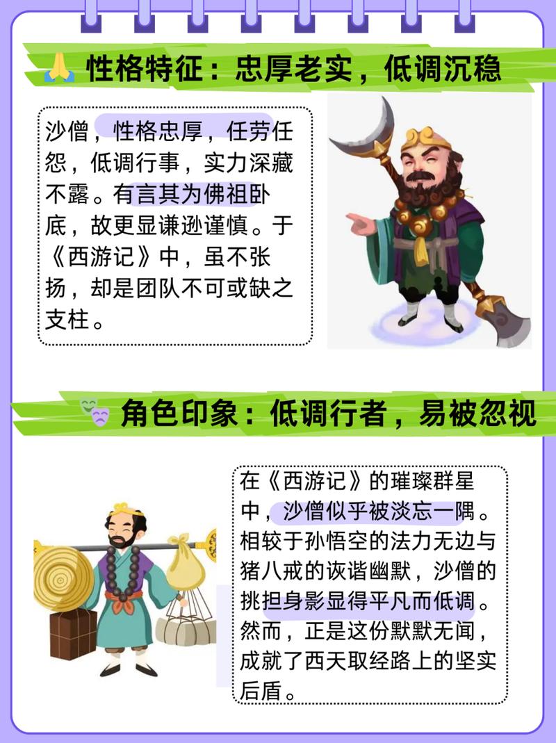 沙僧西游记技能_沙僧主要技能-第1张图片-流派游戏资讯网 沙僧西游记技能_沙僧主要技能-第1张图片-流派游戏资讯网