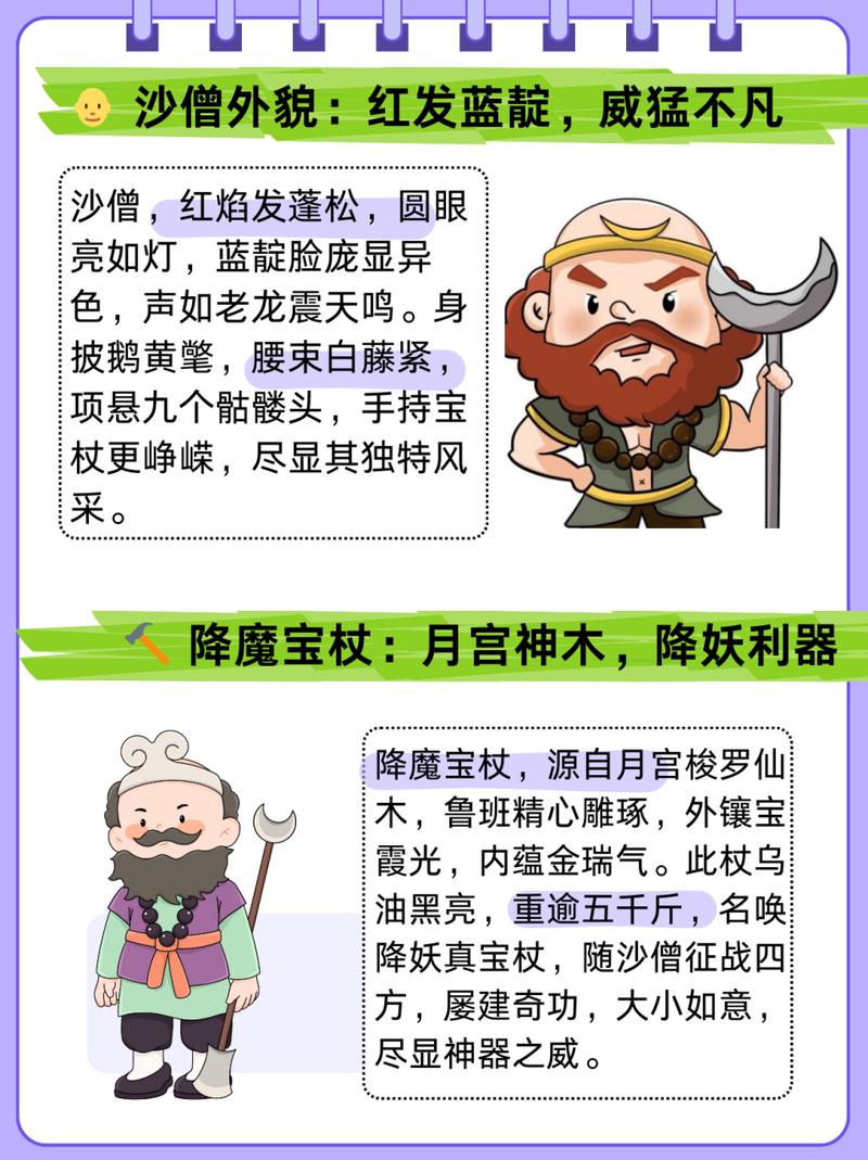沙僧西游记技能_沙僧主要技能-第6张图片-流派游戏资讯网 沙僧西游记技能_沙僧主要技能-第6张图片-流派游戏资讯网