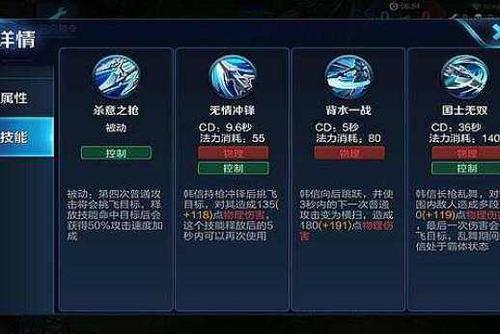 韩信技能怎么玩_韩信技能怎么放技能-第1张图片-流派游戏资讯网 韩信技能怎么玩_韩信技能怎么放技能-第1张图片-流派游戏资讯网