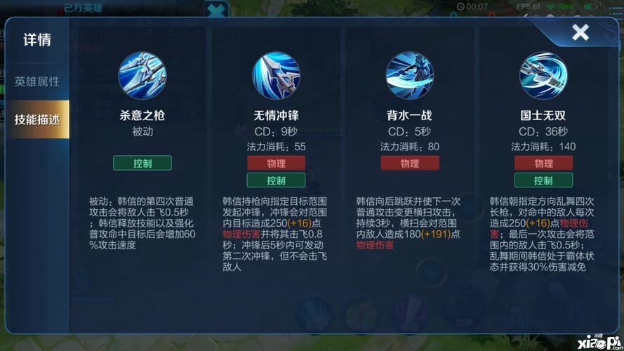 韩信技能怎么玩_韩信技能怎么放技能-第5张图片-流派游戏资讯网 韩信技能怎么玩_韩信技能怎么放技能-第5张图片-流派游戏资讯网