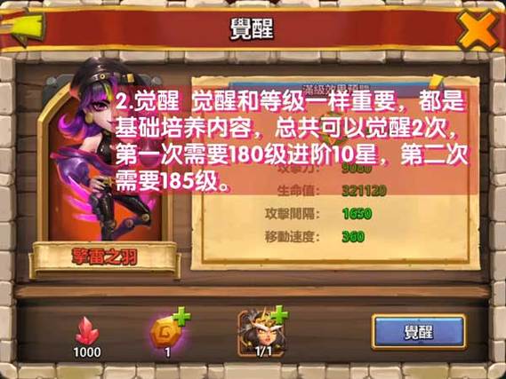 城堡争霸南瓜技能,城堡争霸爱神和南瓜-第5张图片-流派游戏资讯网 城堡争霸南瓜技能,城堡争霸爱神和南瓜-第5张图片-流派游戏资讯网