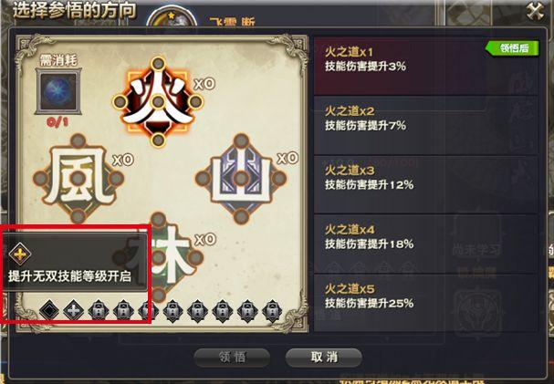 天谕无双技能书,天谕无双技能升级-第2张图片-流派游戏资讯网 天谕无双技能书,天谕无双技能升级-第2张图片-流派游戏资讯网