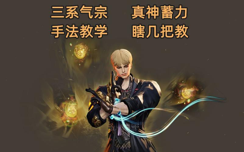 剑灵气宗师技能,剑灵气宗武器名称叫什么-第4张图片-流派游戏资讯网 剑灵气宗师技能,剑灵气宗武器名称叫什么-第4张图片-流派游戏资讯网