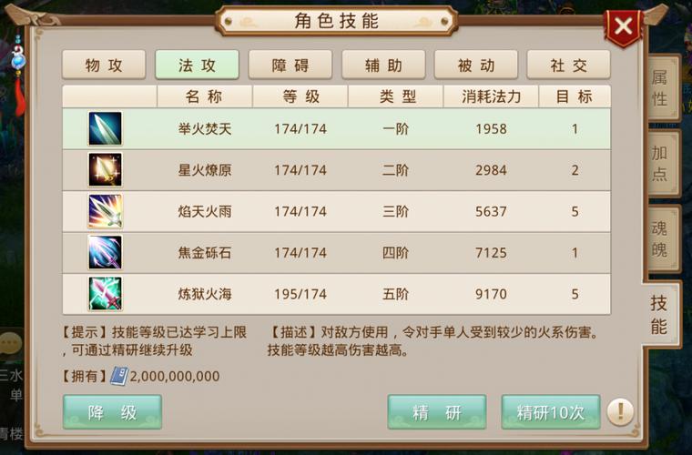 问道技能效果图,问道技能效果图怎么做-第1张图片-流派游戏资讯网 问道技能效果图,问道技能效果图怎么做-第1张图片-流派游戏资讯网
