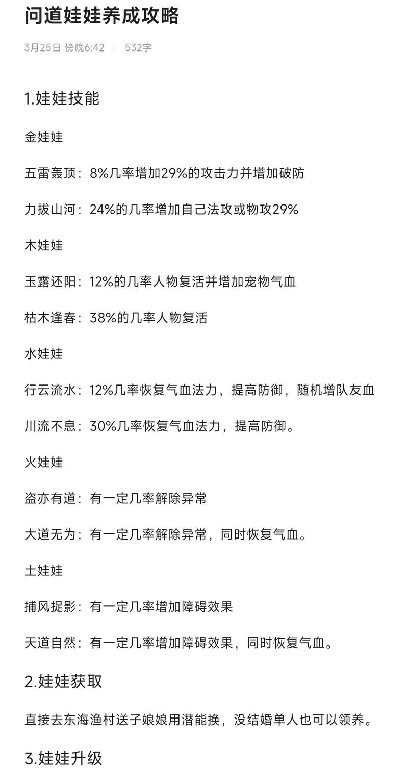 问道技能效果图,问道技能效果图怎么做-第6张图片-流派游戏资讯网 问道技能效果图,问道技能效果图怎么做-第6张图片-流派游戏资讯网