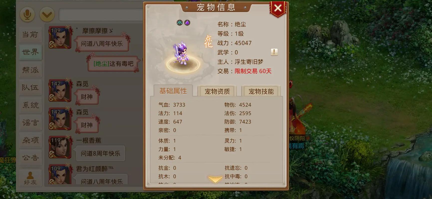 问道技能效果图,问道技能效果图怎么做-第7张图片-流派游戏资讯网 问道技能效果图,问道技能效果图怎么做-第7张图片-流派游戏资讯网