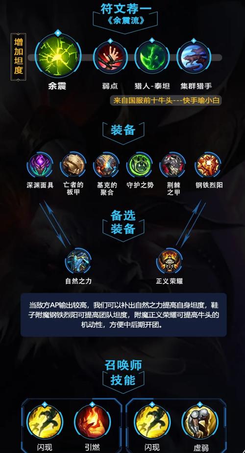 新版牛头技能_牛头技能加成-第2张图片-流派游戏资讯网 新版牛头技能_牛头技能加成-第2张图片-流派游戏资讯网