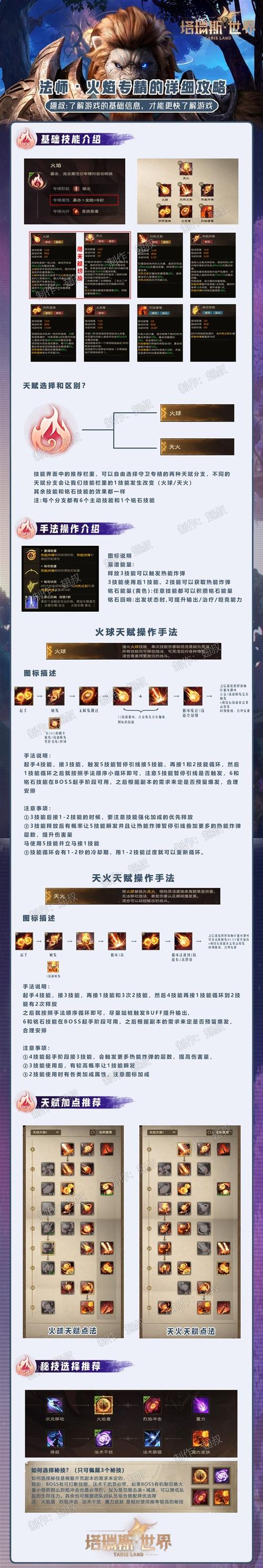 传奇归来法师技能?传奇归来法师9套厉害吗?-第2张图片-流派游戏资讯网 传奇归来法师技能?传奇归来法师9套厉害吗?-第2张图片-流派游戏资讯网