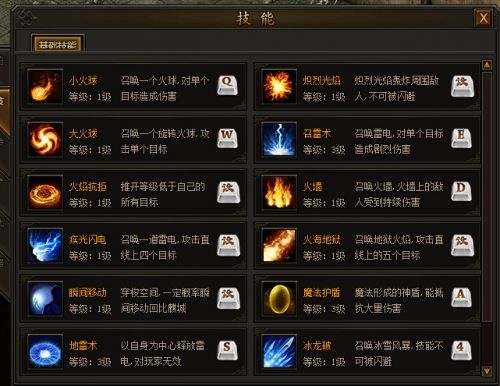 传奇归来法师技能?传奇归来法师9套厉害吗?-第4张图片-流派游戏资讯网 传奇归来法师技能?传奇归来法师9套厉害吗?-第4张图片-流派游戏资讯网