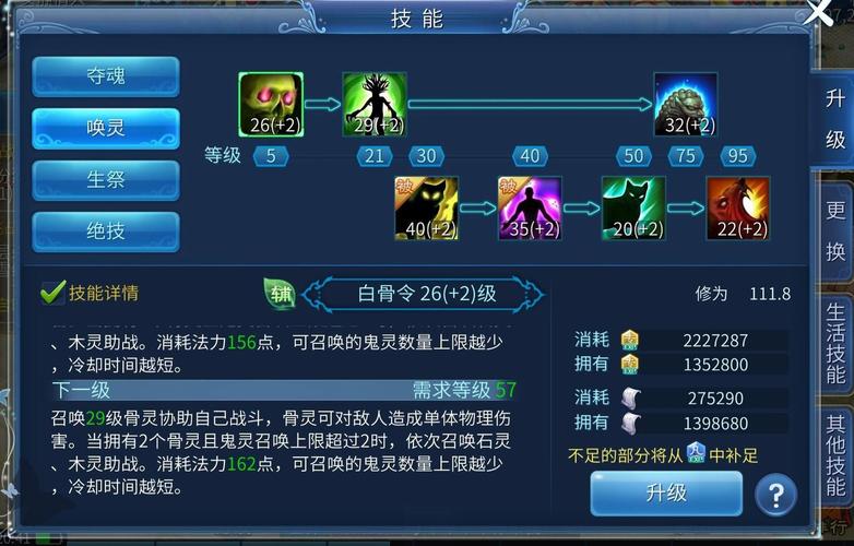 倩女学技能加点,倩女平民职业?-第1张图片-流派游戏资讯网 倩女学技能加点,倩女平民职业?-第1张图片-流派游戏资讯网