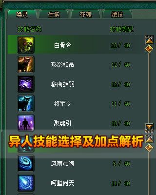 倩女学技能加点,倩女平民职业?-第4张图片-流派游戏资讯网 倩女学技能加点,倩女平民职业?-第4张图片-流派游戏资讯网