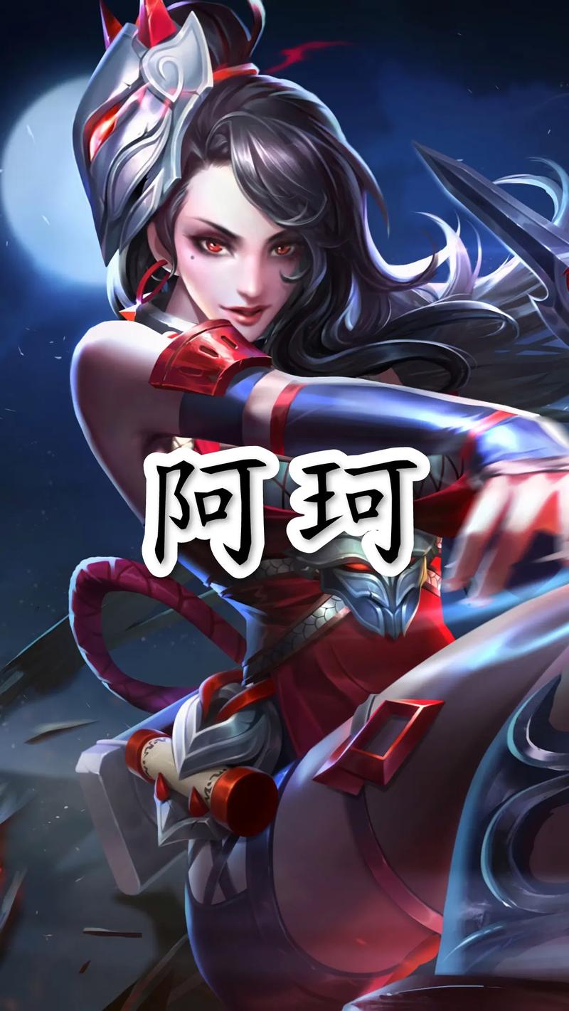 阿轲打野技能,阿轲打野连招-第5张图片-流派游戏资讯网 阿轲打野技能,阿轲打野连招-第5张图片-流派游戏资讯网