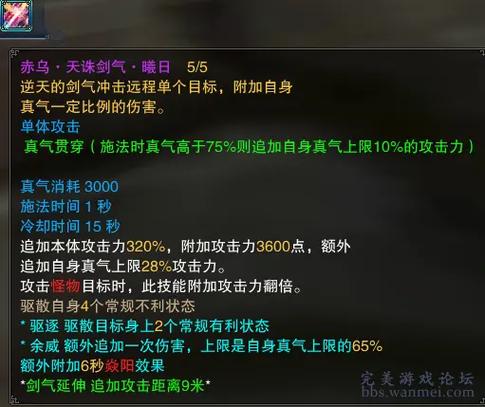 仙焚香技能躲闪_仙焚香和佛焚香法阵-第5张图片-流派游戏资讯网 仙焚香技能躲闪_仙焚香和佛焚香法阵-第5张图片-流派游戏资讯网