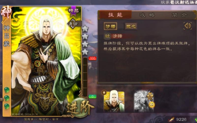 三国杀吕蒙技能_三国杀关羽义绝技能-第4张图片-流派游戏资讯网 三国杀吕蒙技能_三国杀关羽义绝技能-第4张图片-流派游戏资讯网