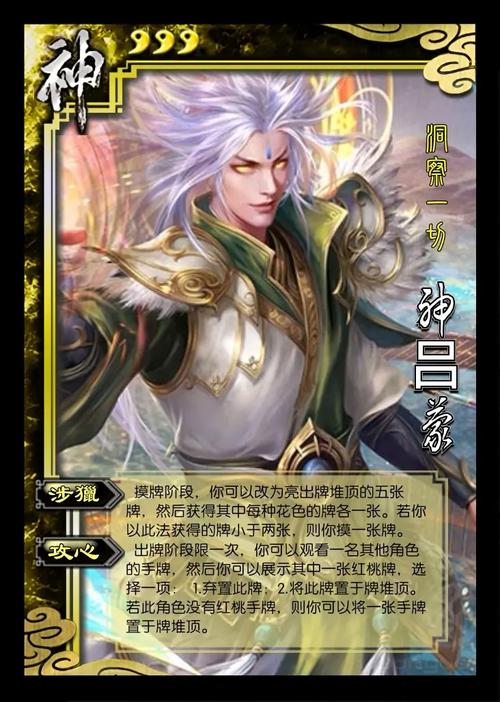 三国杀吕蒙技能_三国杀关羽义绝技能-第6张图片-流派游戏资讯网 三国杀吕蒙技能_三国杀关羽义绝技能-第6张图片-流派游戏资讯网