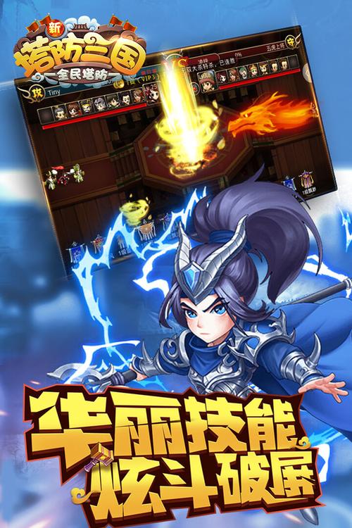 新塔防三国技能?新塔防三国平民玩家神将搭配?-第2张图片-流派游戏资讯网 新塔防三国技能?新塔防三国平民玩家神将搭配?-第2张图片-流派游戏资讯网