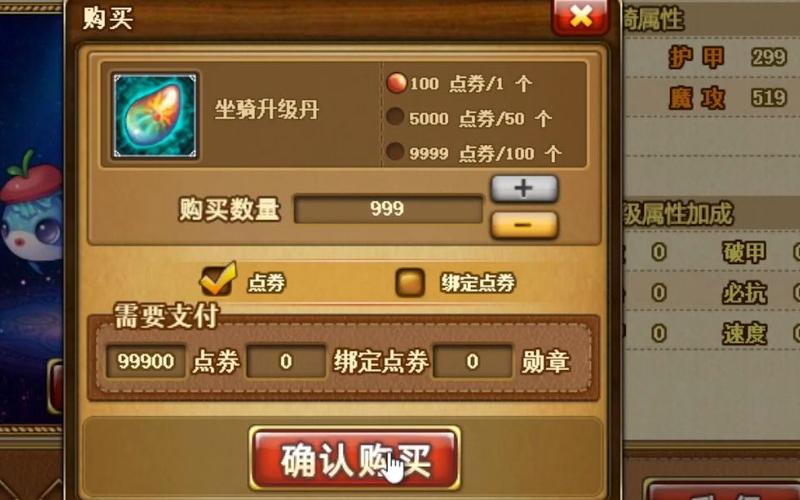 弹弹堂坐骑技能,弹弹堂手游坐骑技能-第3张图片-流派游戏资讯网 弹弹堂坐骑技能,弹弹堂手游坐骑技能-第3张图片-流派游戏资讯网