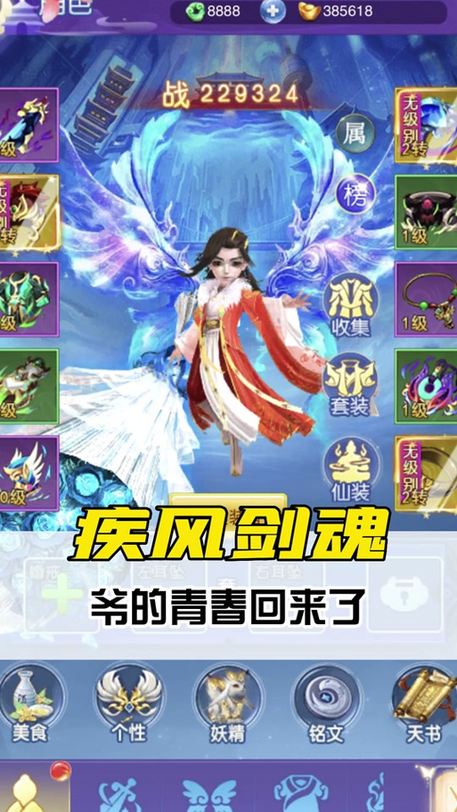 疾风剑魂技能搭配?疾风剑魂技能搭配推荐?-第3张图片-流派游戏资讯网 疾风剑魂技能搭配?疾风剑魂技能搭配推荐?-第3张图片-流派游戏资讯网