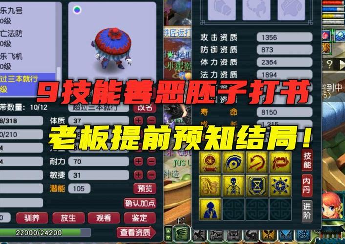 梦幻6技能善恶,梦幻西游6技能连善-第1张图片-流派游戏资讯网 梦幻6技能善恶,梦幻西游6技能连善-第1张图片-流派游戏资讯网