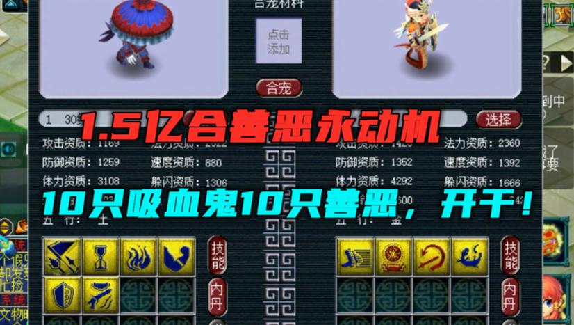 梦幻6技能善恶,梦幻西游6技能连善-第5张图片-流派游戏资讯网 梦幻6技能善恶,梦幻西游6技能连善-第5张图片-流派游戏资讯网