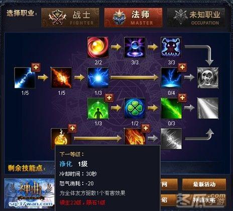 火炬之光重置技能点,火炬之光重置地图-第3张图片-流派游戏资讯网 火炬之光重置技能点,火炬之光重置地图-第3张图片-流派游戏资讯网