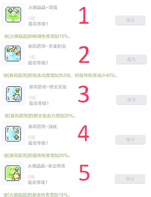 仙境传说技能树，仙境传说技能按键位置？-第5张图片-流派游戏资讯网