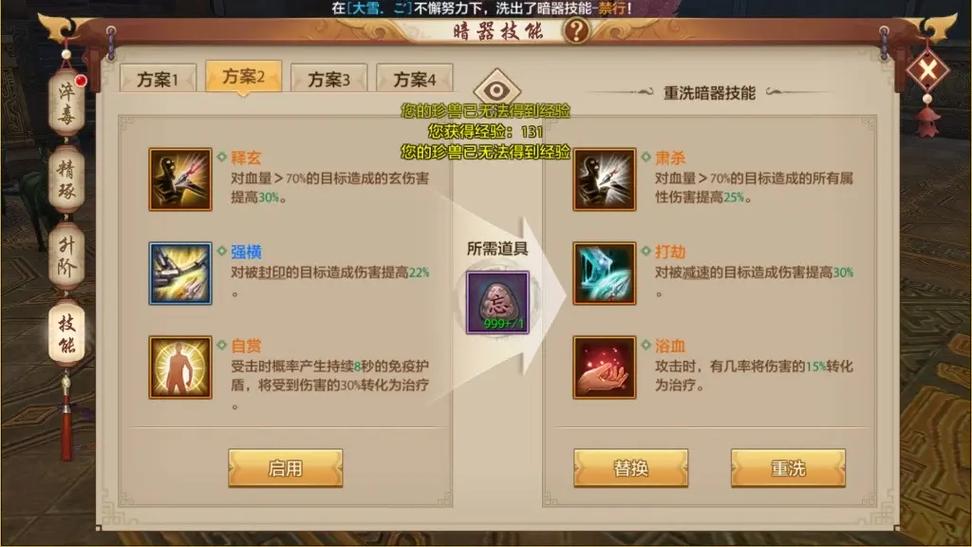 丐帮暗器技能,丐帮暗器技能介绍?-第3张图片-流派游戏资讯网 丐帮暗器技能,丐帮暗器技能介绍?-第3张图片-流派游戏资讯网