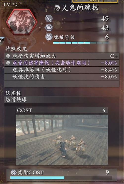 仁王被动技能,仁王技能解锁?-第1张图片-流派游戏资讯网 仁王被动技能,仁王技能解锁?-第1张图片-流派游戏资讯网