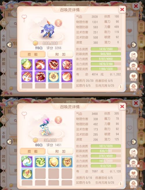梦幻宝宝新技能,梦幻宝宝新技能群法-第2张图片-流派游戏资讯网 梦幻宝宝新技能,梦幻宝宝新技能群法-第2张图片-流派游戏资讯网