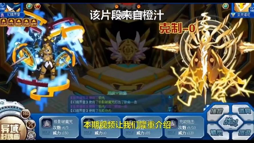 赛尔号什么是第五技能?赛尔号什么是第五技能精灵?-第5张图片-流派游戏资讯网 赛尔号什么是第五技能?赛尔号什么是第五技能精灵?-第5张图片-流派游戏资讯网