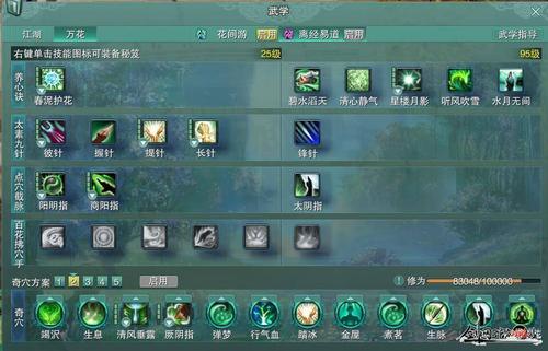 万花技能pvp,万花技能顺序图片-第2张图片-流派游戏资讯网 万花技能pvp,万花技能顺序图片-第2张图片-流派游戏资讯网
