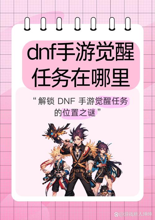 dnf觉醒技能重置吗,dnf觉醒技能不能重置?-第2张图片-流派游戏资讯网 dnf觉醒技能重置吗,dnf觉醒技能不能重置?-第2张图片-流派游戏资讯网