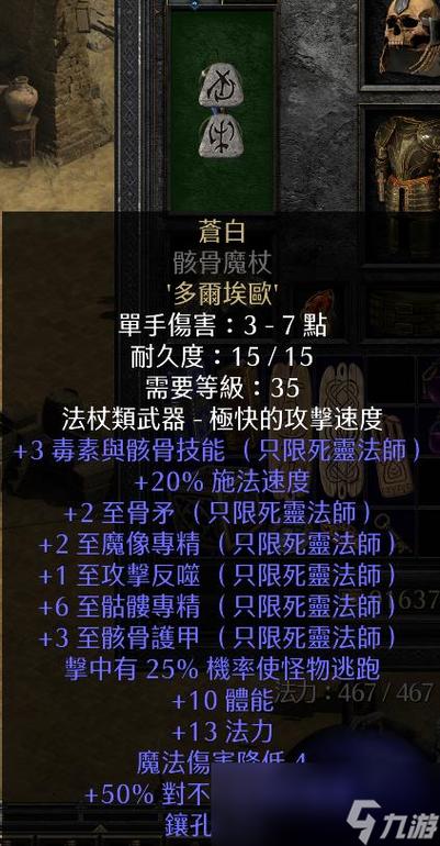 暗黑血统怎么用技能?暗黑血统技能快捷键?-第2张图片-流派游戏资讯网 暗黑血统怎么用技能?暗黑血统技能快捷键?-第2张图片-流派游戏资讯网