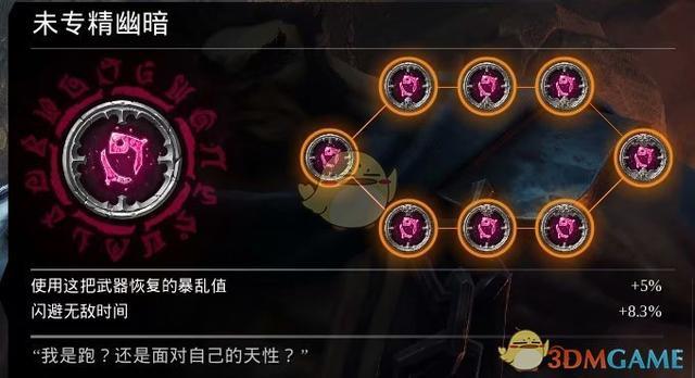 暗黑血统怎么用技能?暗黑血统技能快捷键?-第6张图片-流派游戏资讯网 暗黑血统怎么用技能?暗黑血统技能快捷键?-第6张图片-流派游戏资讯网