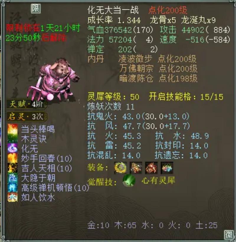 大话2九戒技能_大话2九戒带什么技能比较好-第3张图片-流派游戏资讯网 大话2九戒技能_大话2九戒带什么技能比较好-第3张图片-流派游戏资讯网