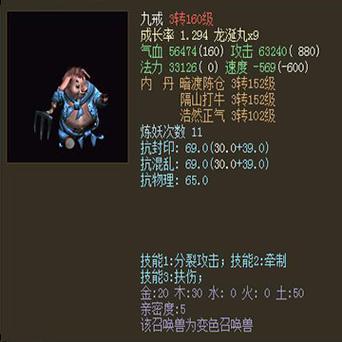 大话2九戒技能_大话2九戒带什么技能比较好-第4张图片-流派游戏资讯网 大话2九戒技能_大话2九戒带什么技能比较好-第4张图片-流派游戏资讯网