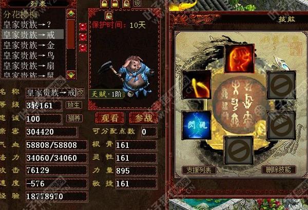大话2九戒技能_大话2九戒带什么技能比较好-第6张图片-流派游戏资讯网 大话2九戒技能_大话2九戒带什么技能比较好-第6张图片-流派游戏资讯网