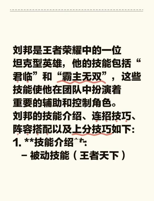 刘邦技能损人利己,刘邦善于用人吗-第2张图片-流派游戏资讯网 刘邦技能损人利己,刘邦善于用人吗-第2张图片-流派游戏资讯网