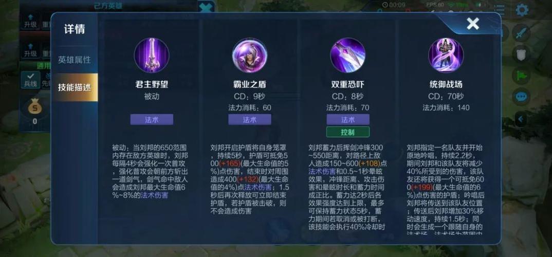 刘邦技能损人利己,刘邦善于用人吗-第3张图片-流派游戏资讯网 刘邦技能损人利己,刘邦善于用人吗-第3张图片-流派游戏资讯网