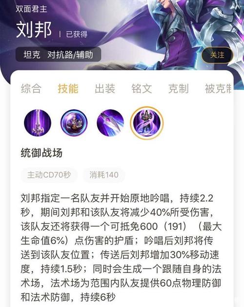 刘邦技能损人利己,刘邦善于用人吗-第5张图片-流派游戏资讯网 刘邦技能损人利己,刘邦善于用人吗-第5张图片-流派游戏资讯网