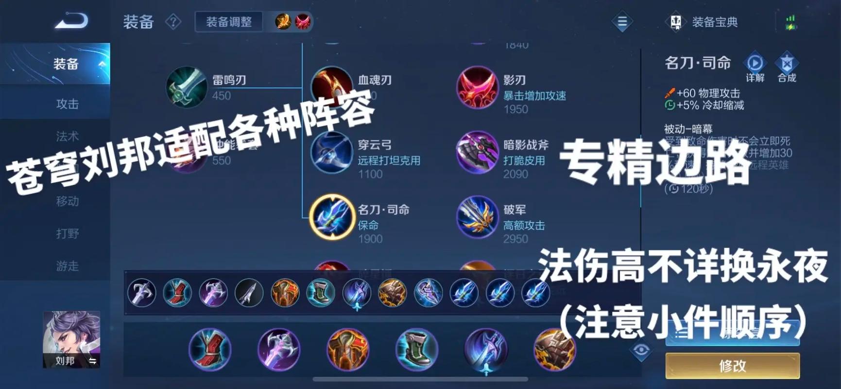 刘邦技能损人利己,刘邦善于用人吗-第6张图片-流派游戏资讯网 刘邦技能损人利己,刘邦善于用人吗-第6张图片-流派游戏资讯网