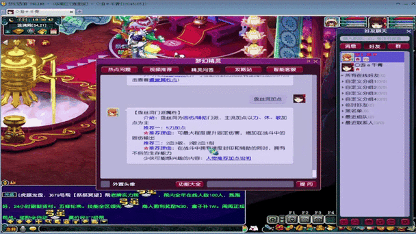 5开盘丝技能?2020五开盘丝?-第4张图片-流派游戏资讯网 5开盘丝技能?2020五开盘丝?-第4张图片-流派游戏资讯网