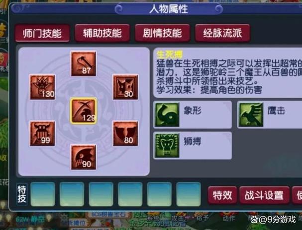 5开盘丝技能?2020五开盘丝?-第5张图片-流派游戏资讯网 5开盘丝技能?2020五开盘丝?-第5张图片-流派游戏资讯网