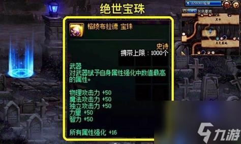 地下城加技能宝珠,地下城技能宝珠加被动技能吗?-第4张图片-流派游戏资讯网 地下城加技能宝珠,地下城技能宝珠加被动技能吗?-第4张图片-流派游戏资讯网