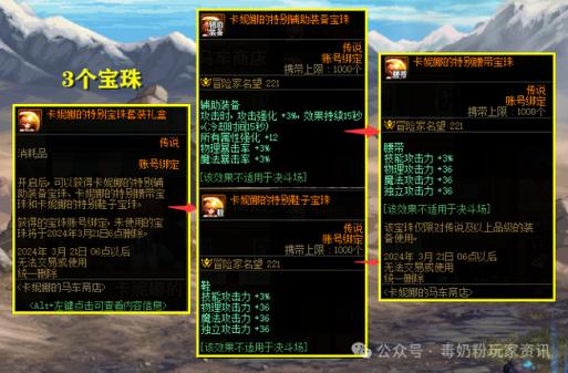地下城加技能宝珠,地下城技能宝珠加被动技能吗?-第6张图片-流派游戏资讯网 地下城加技能宝珠,地下城技能宝珠加被动技能吗?-第6张图片-流派游戏资讯网